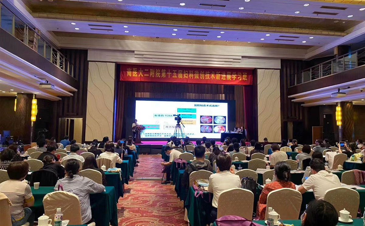 第十五屆婦科微創(chuàng)技術(shù)新進展學(xué)習(xí)班 第十五屆婦科微創(chuàng)技術(shù)新進展學(xué)習(xí)班