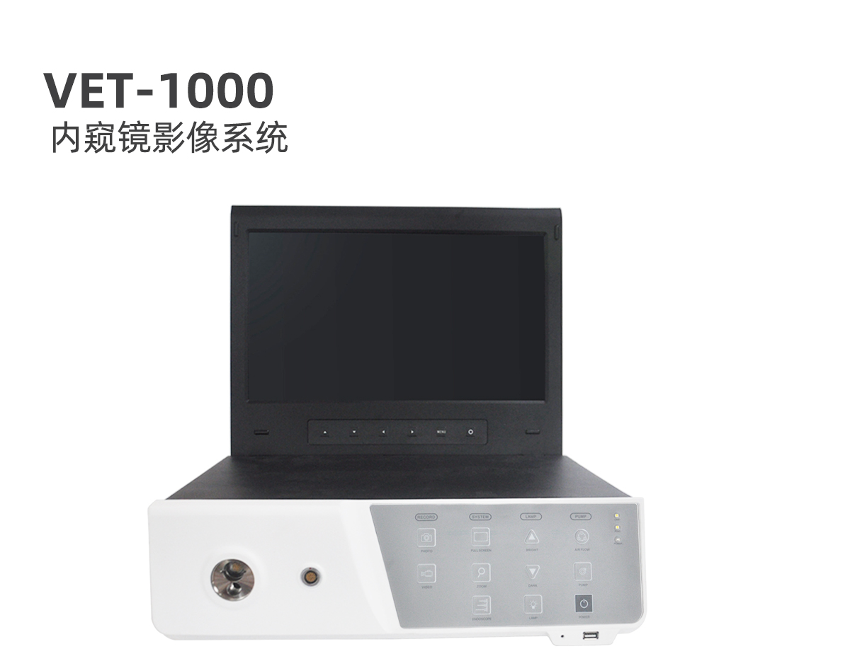 新產(chǎn)品:動物電子胃腸鏡 AKX-1508 新產(chǎn)品:動物電子胃腸鏡 AKX-1508