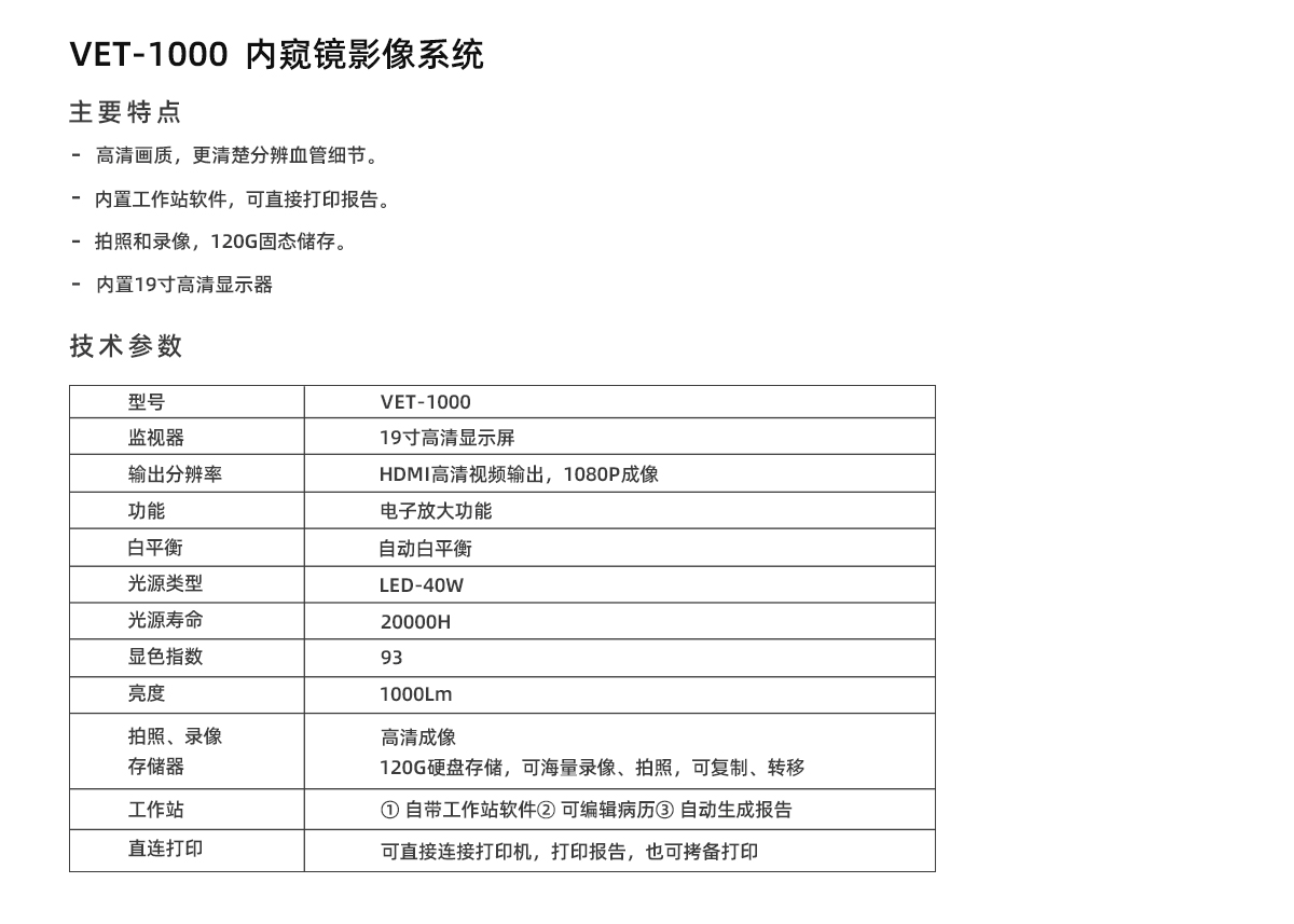新產(chǎn)品:動物電子胃腸鏡 AKX-1508 新產(chǎn)品:動物電子胃腸鏡 AKX-1508