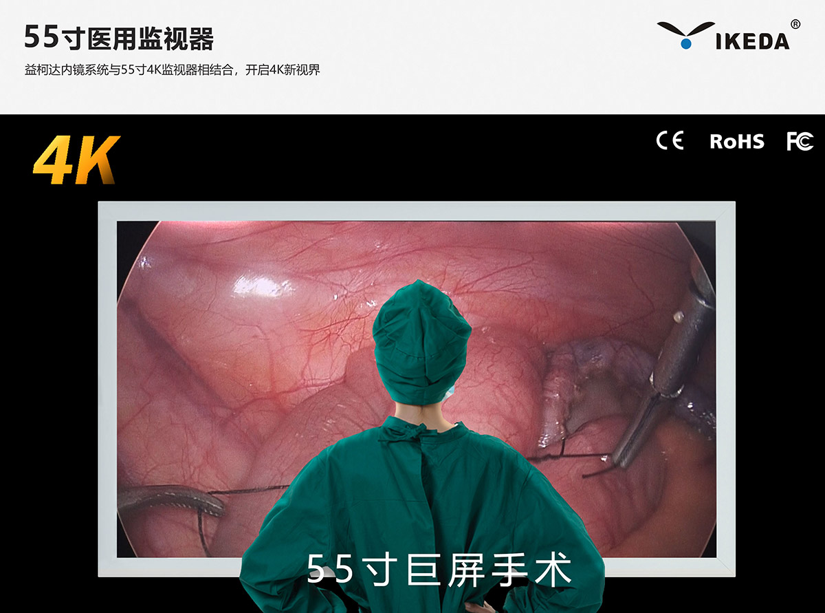 益柯達 32寸4K醫(yī)用監(jiān)視器打包發(fā)貨 益柯達 32寸4K醫(yī)用監(jiān)視器打包發(fā)貨