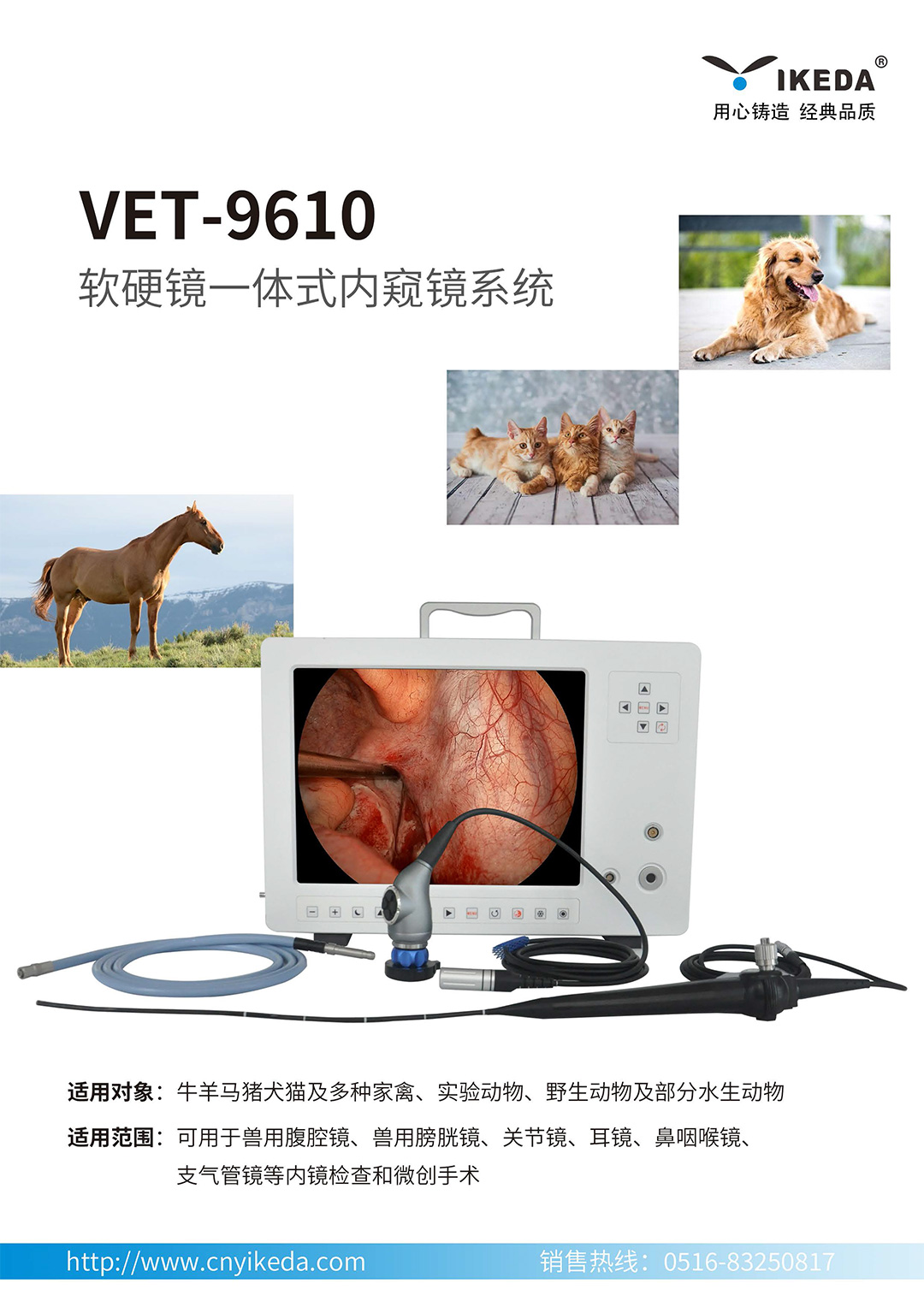 軟硬鏡一體式內(nèi)窺鏡系統(tǒng) 軟硬鏡一體式內(nèi)窺鏡系統(tǒng)