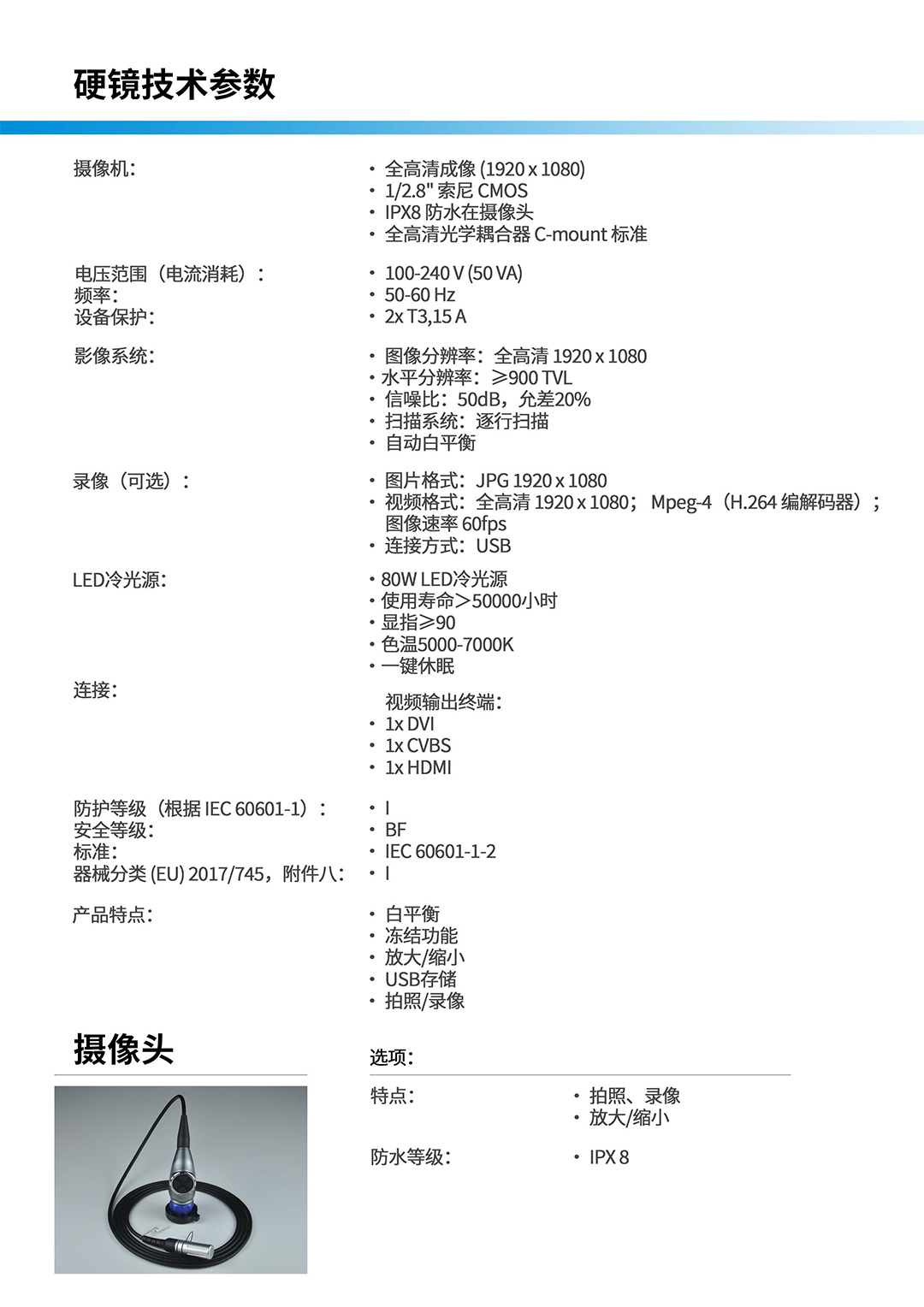 動物支氣管鏡 VET-9610 動物支氣管鏡 VET-9610