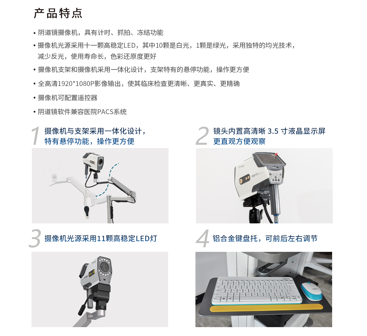 YKD-3001 數(shù)碼電子陰道鏡 YKD-3001 數(shù)碼電子陰道鏡