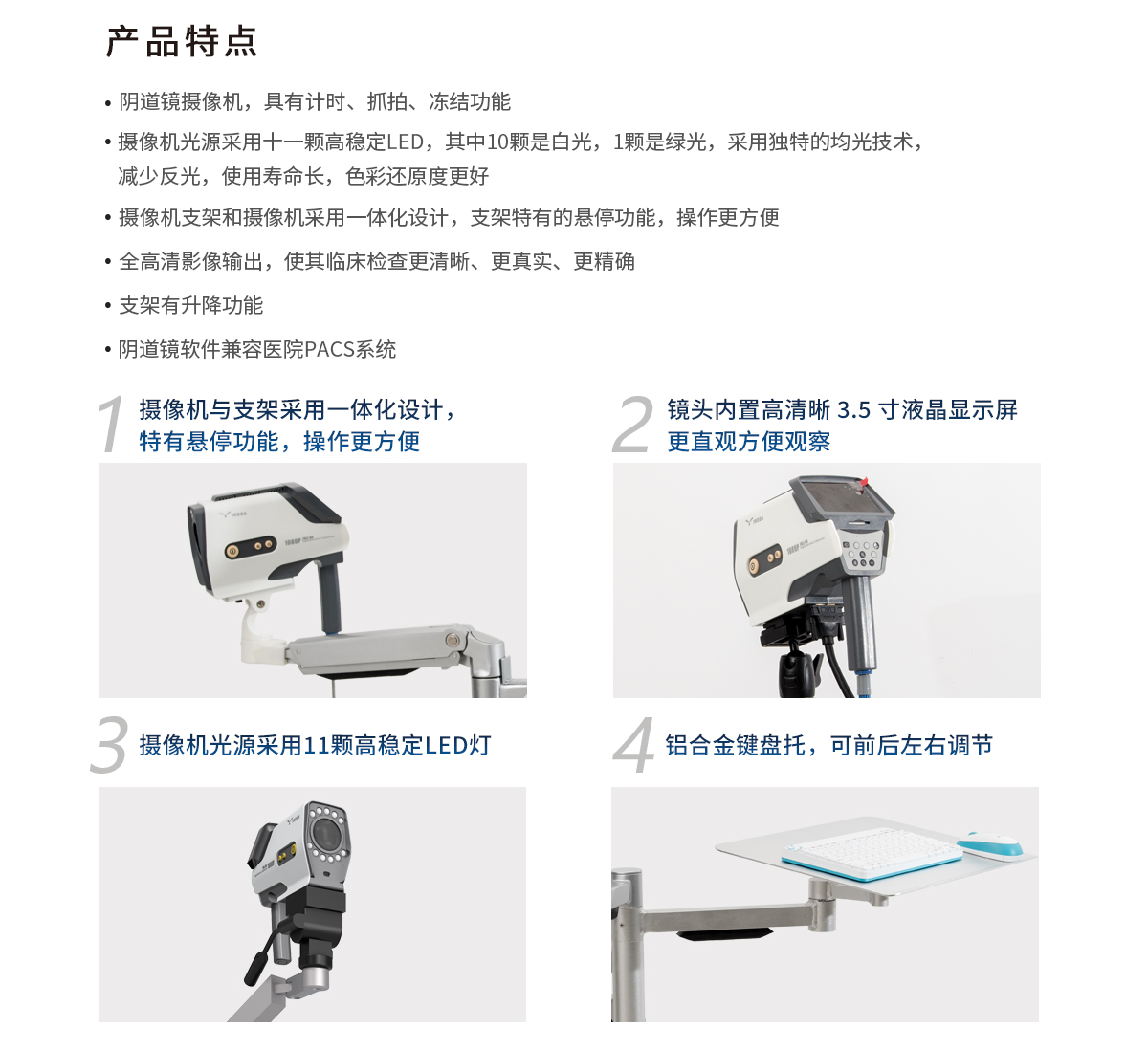 YKD-3003 數(shù)碼電子陰道鏡 YKD-3003 數(shù)碼電子陰道鏡