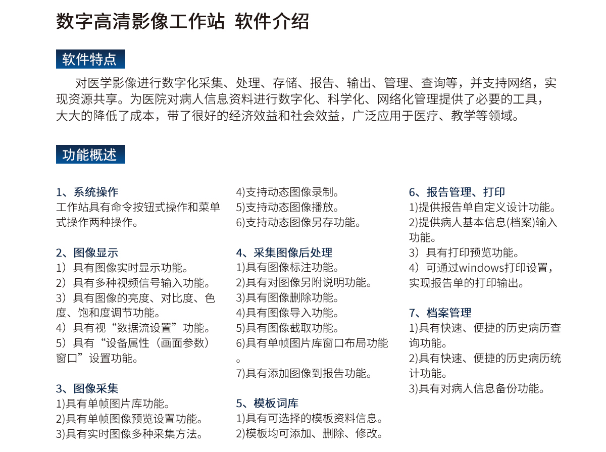 YKD-3001 數(shù)碼電子陰道鏡 YKD-3001 數(shù)碼電子陰道鏡