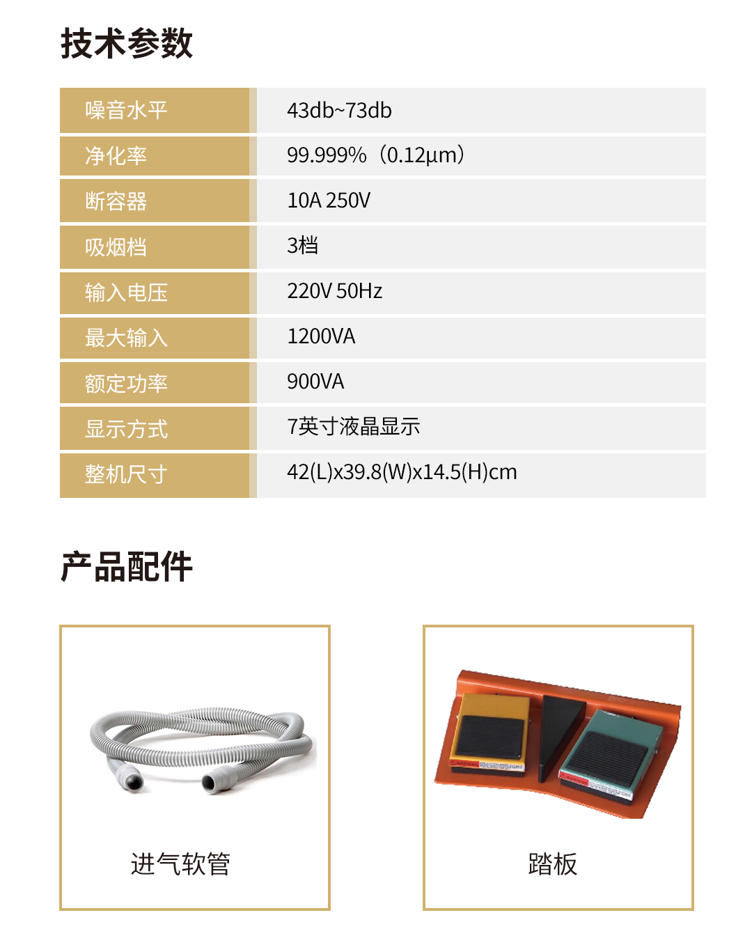 AKX-9690 煙霧凈化系統(tǒng) AKX-9690 煙霧凈化系統(tǒng)