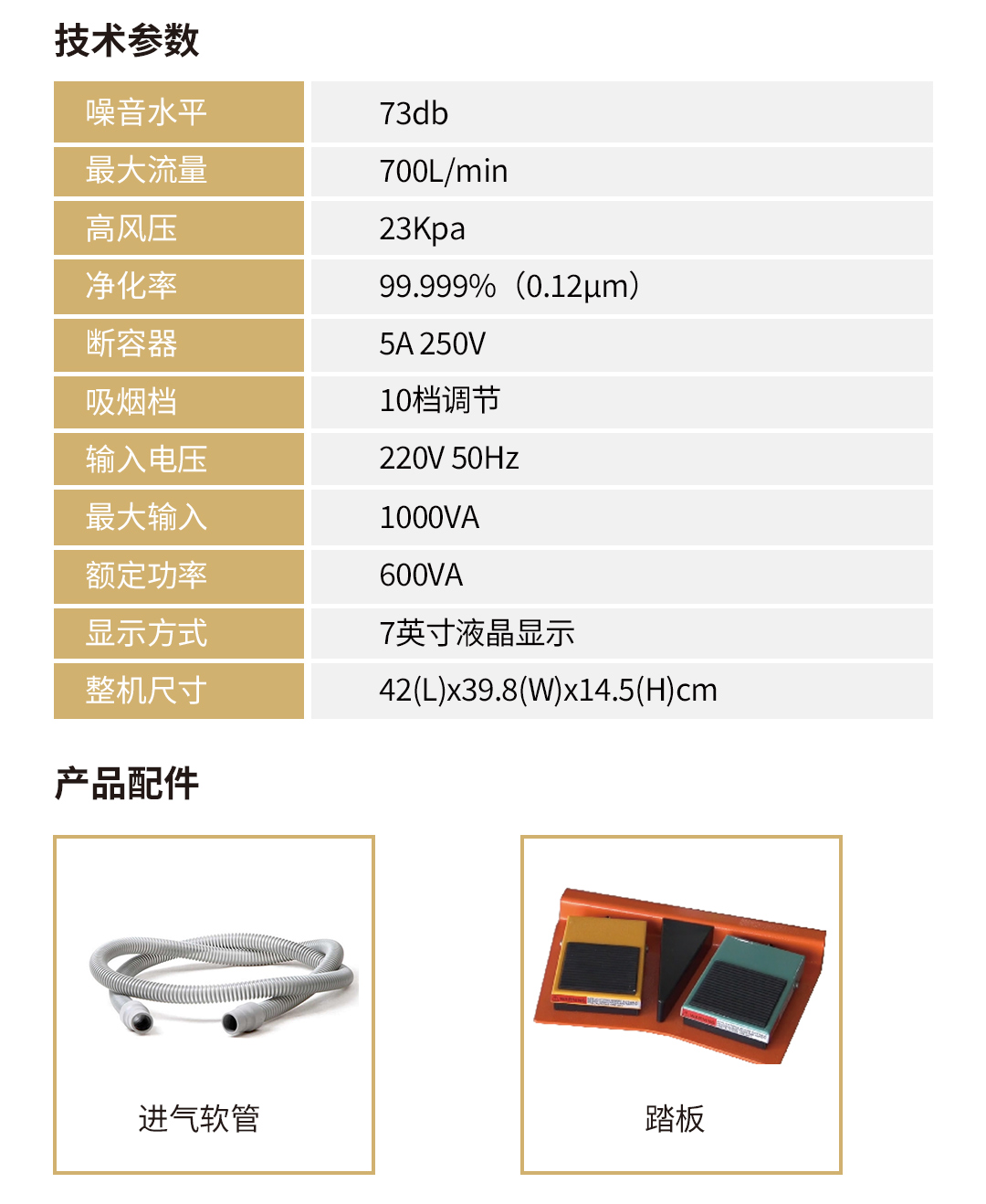 醫(yī)用吸煙器 AKX-9690 醫(yī)用吸煙器 AKX-9690